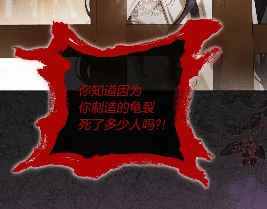 第88话 回忆录 第54页