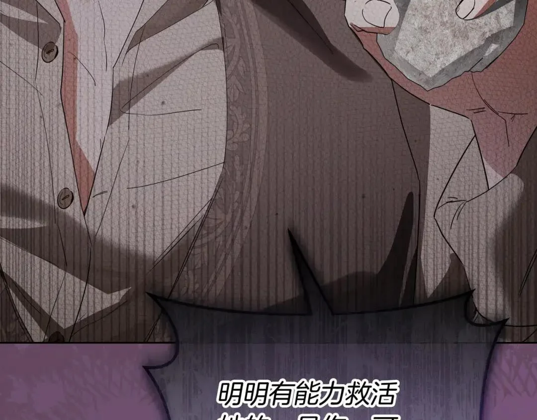 第88话 回忆录 第57页