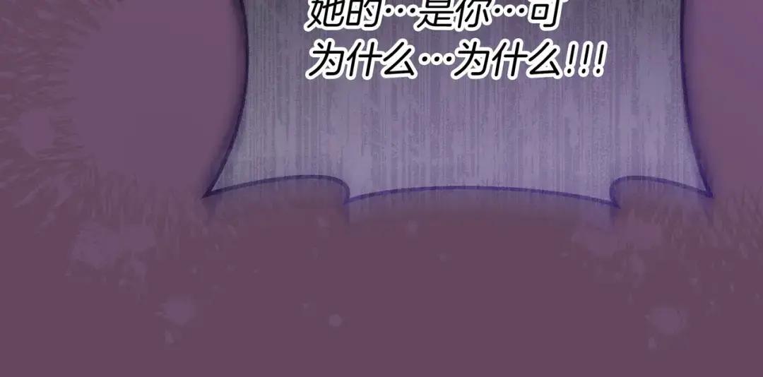 第88话 回忆录 第58页