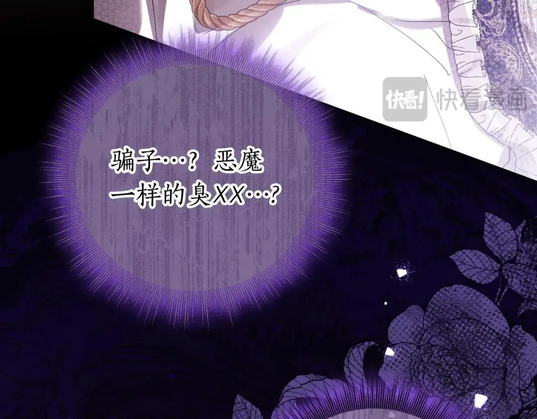 第88话 回忆录 第61页