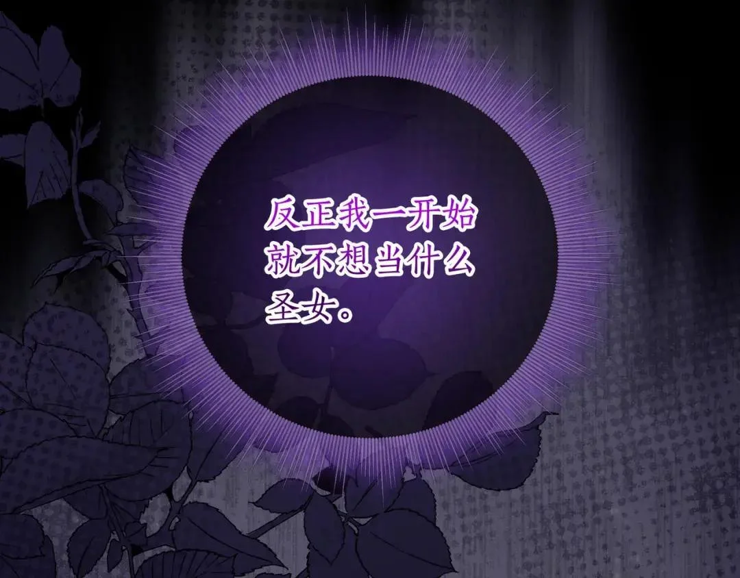 第88话 回忆录 第66页