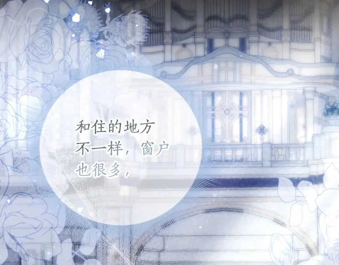 第88话 回忆录 第71页