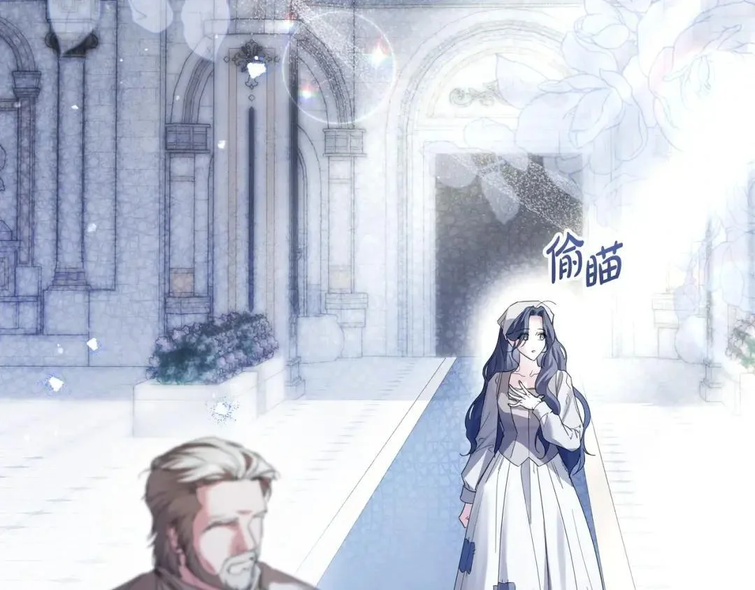 第88话 回忆录 第72页