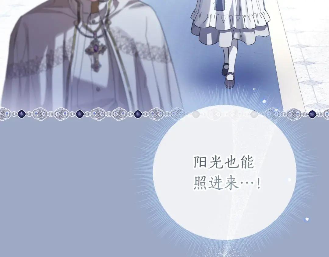 第88话 回忆录 第73页