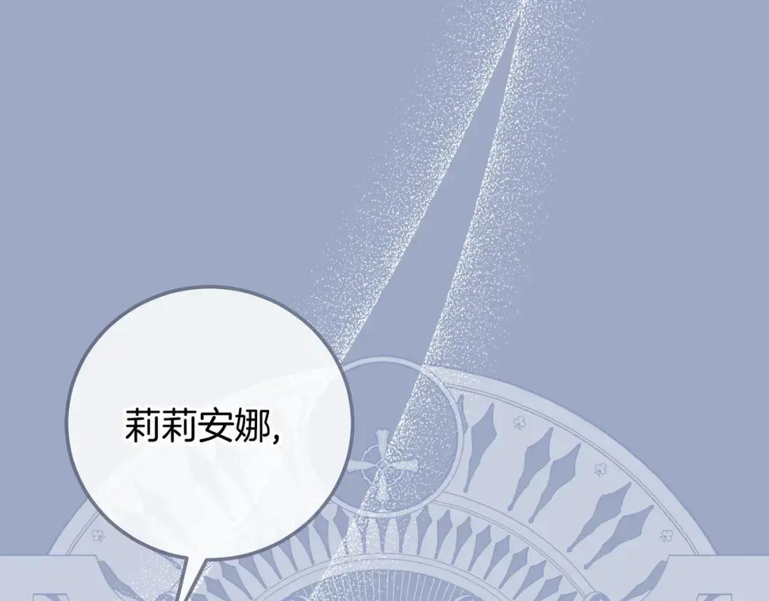 第88话 回忆录 第74页