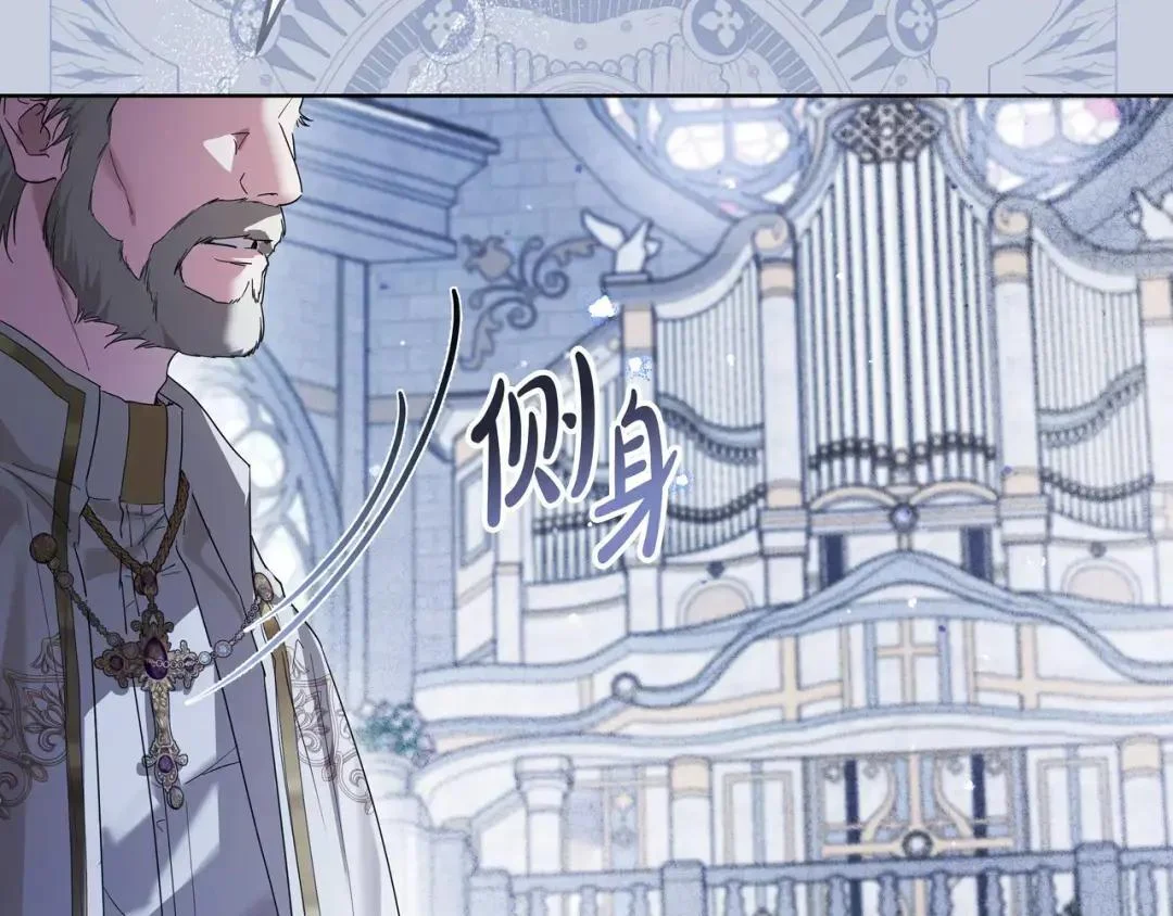 第88话 回忆录 第75页