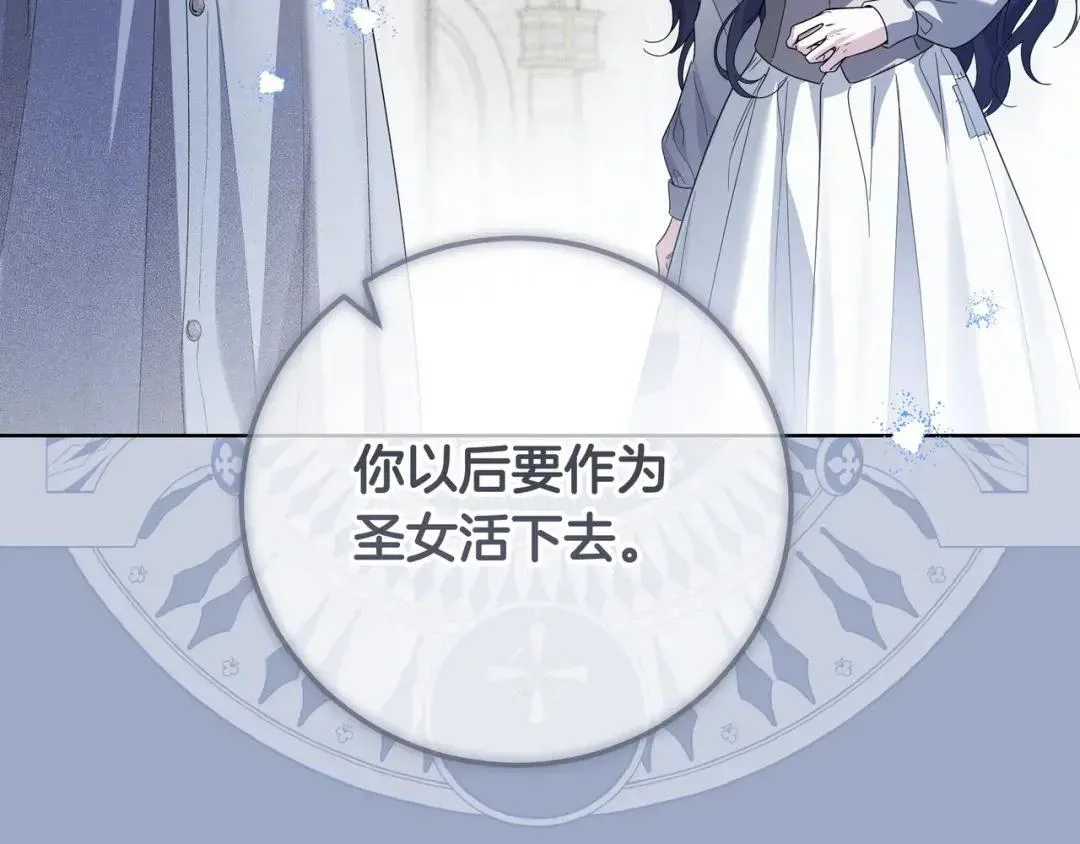 第88话 回忆录 第77页