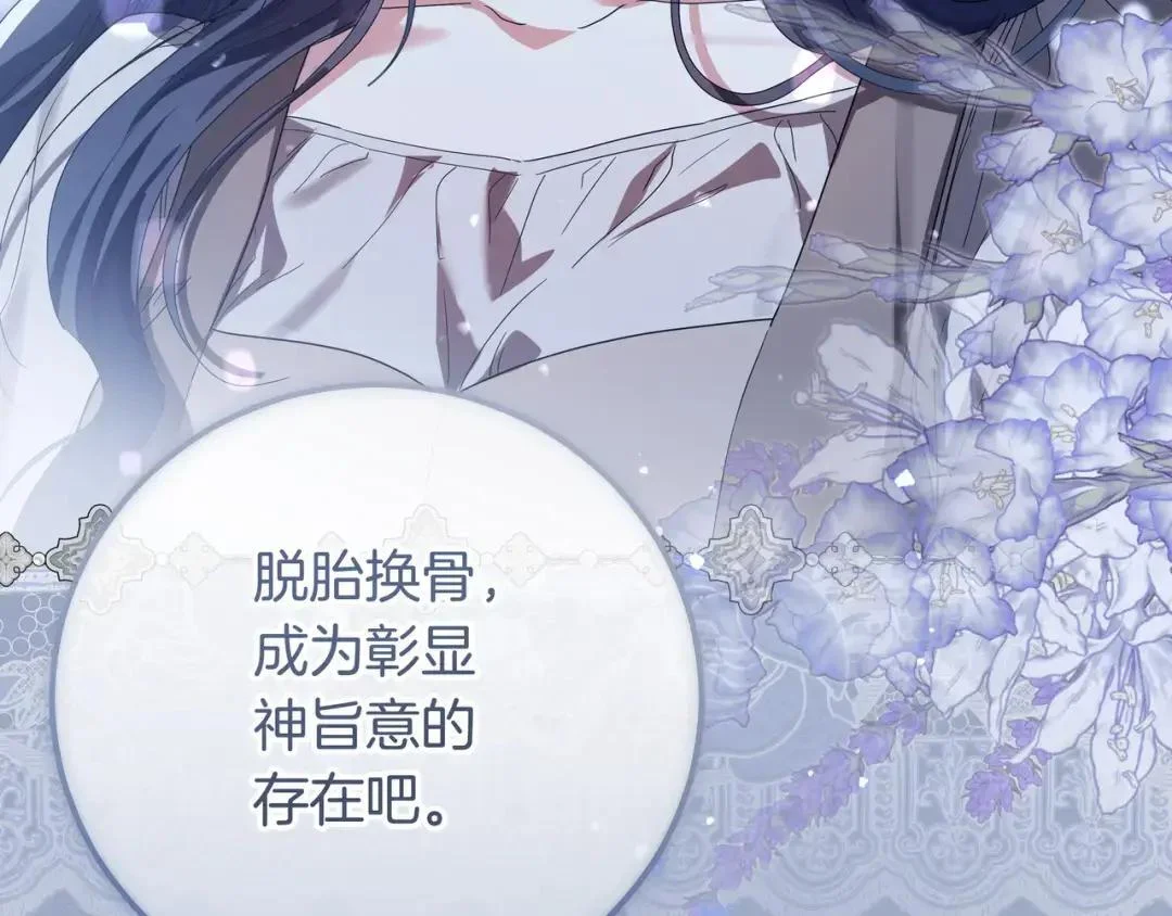 第88话 回忆录 第82页