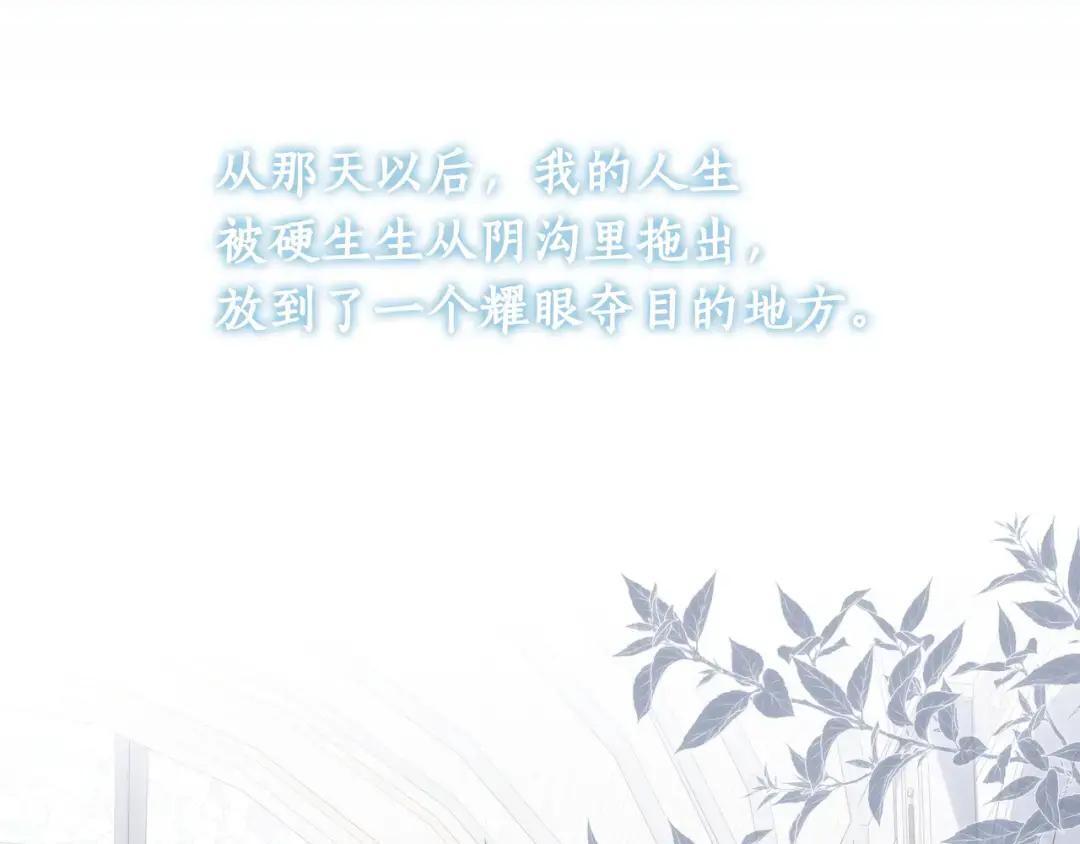 第88话 回忆录 第84页