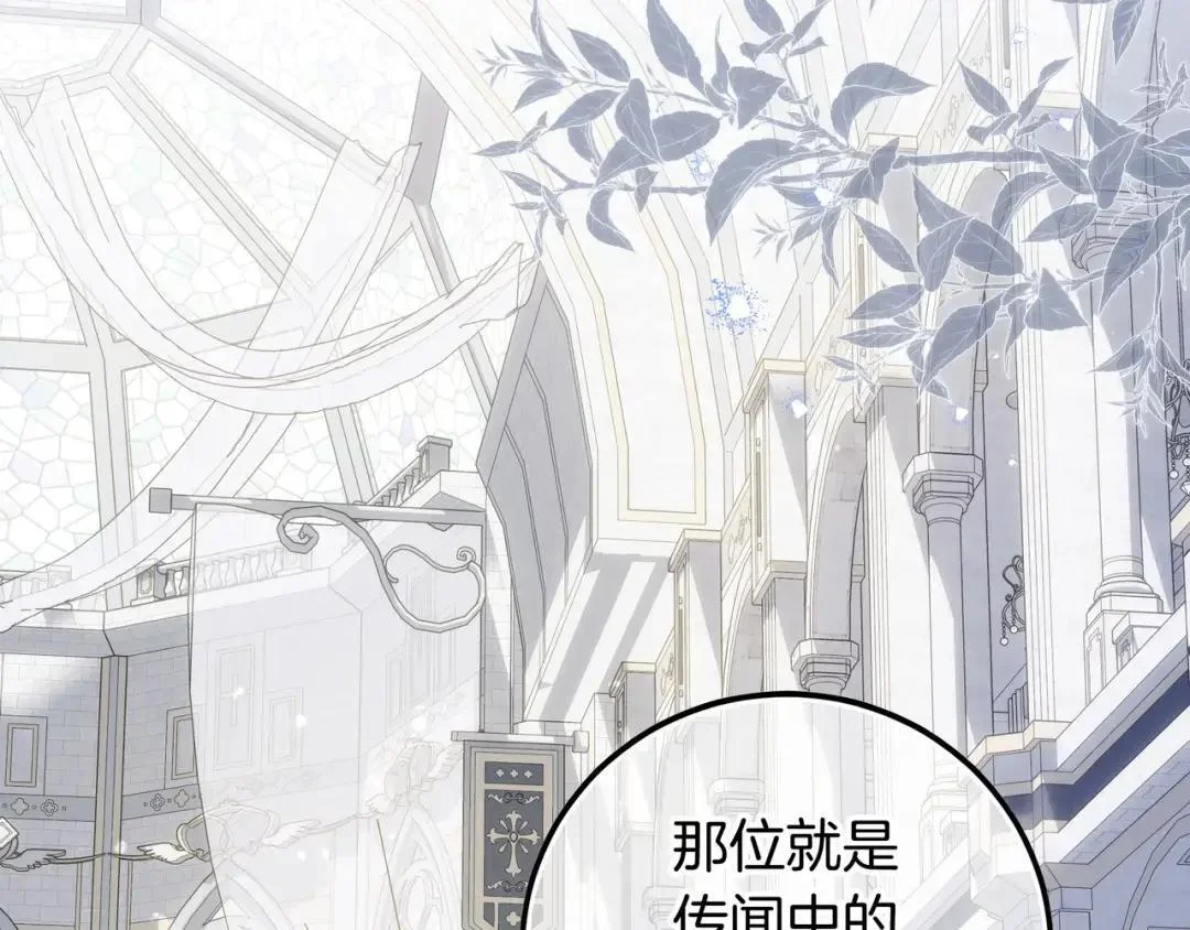 第88话 回忆录 第85页