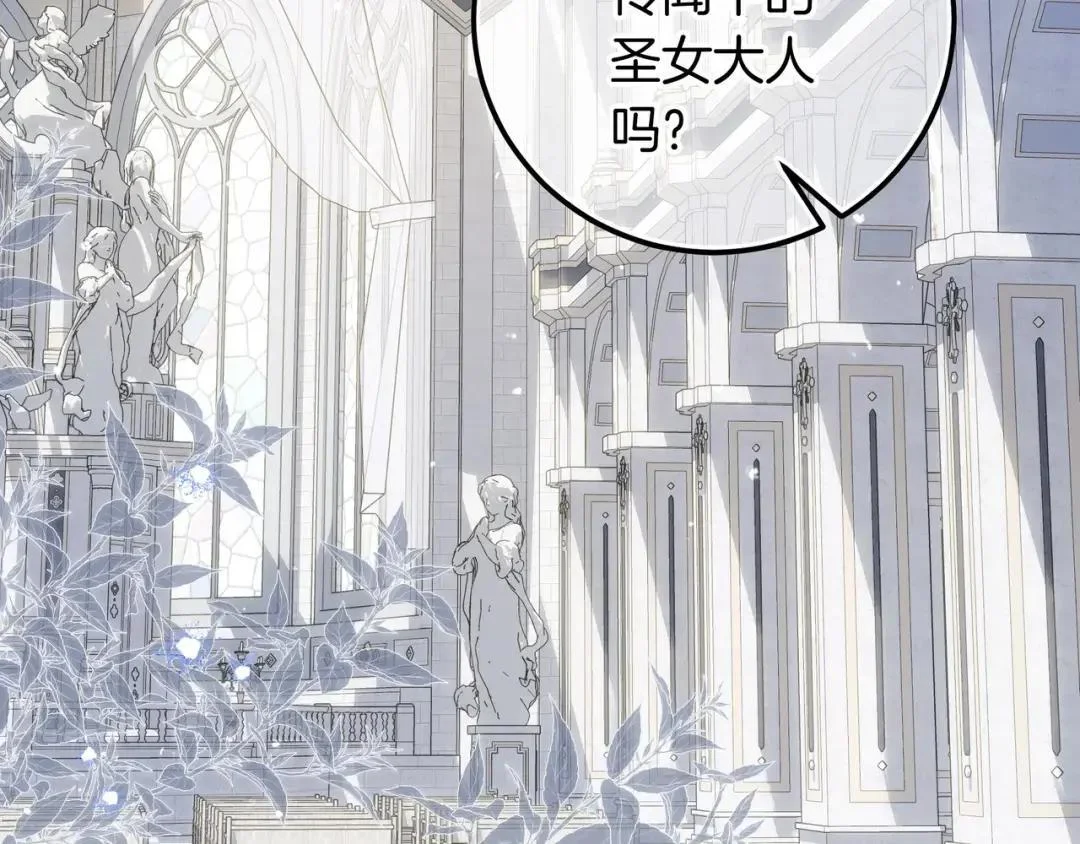 第88话 回忆录 第86页