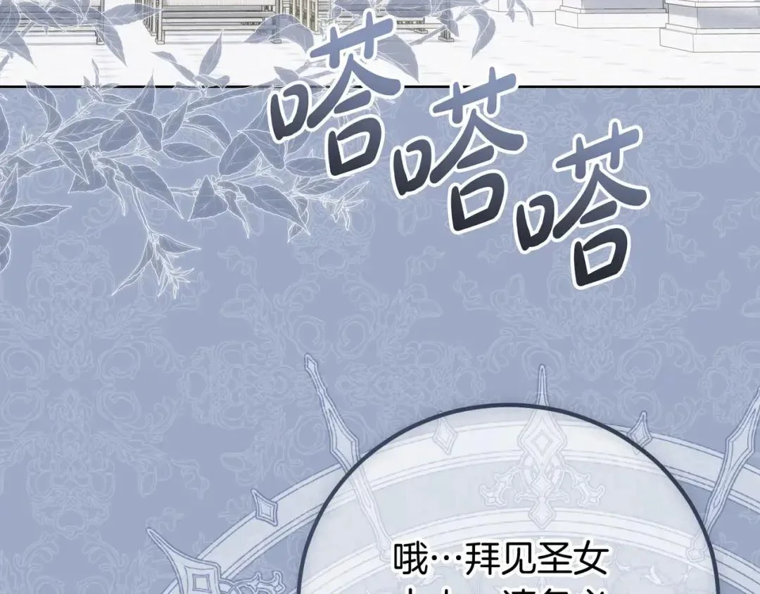 第88话 回忆录 第87页