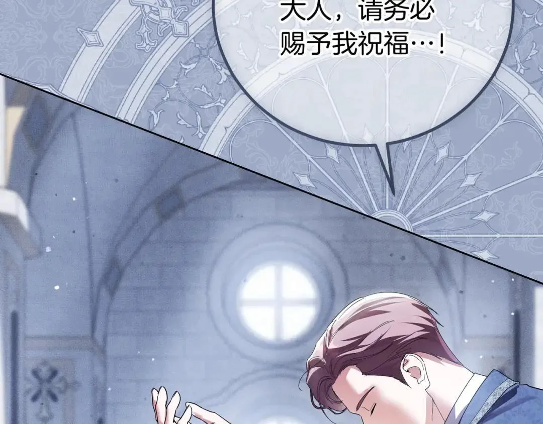 第88话 回忆录 第88页