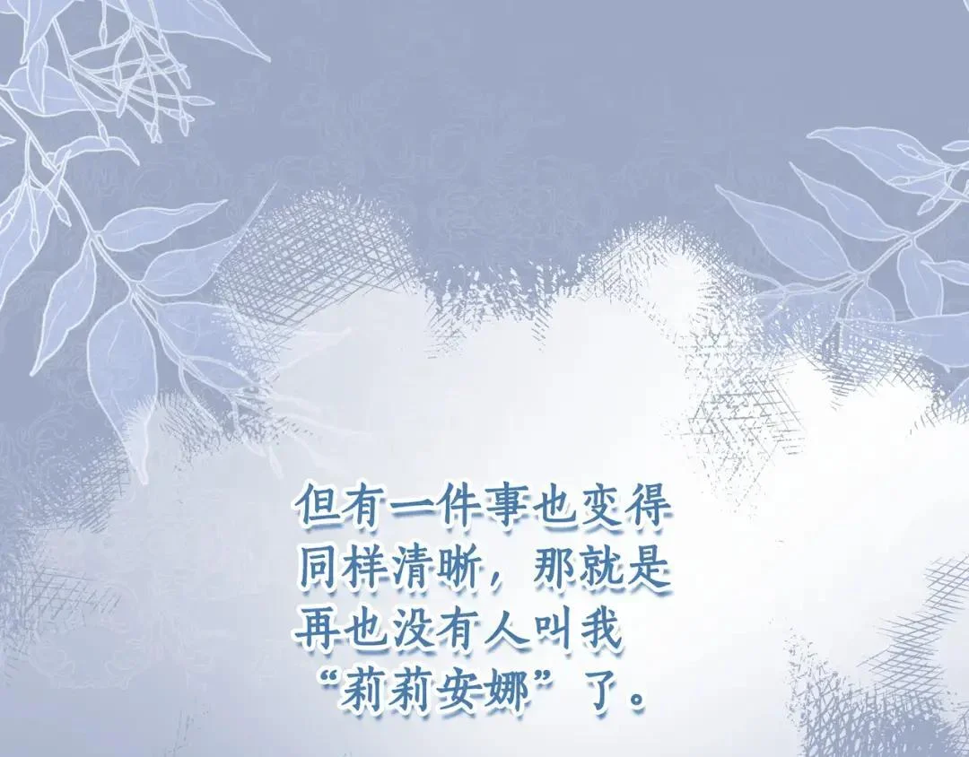 第88话 回忆录 第90页