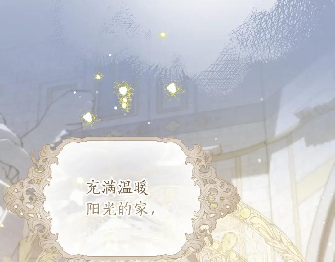 第88话 回忆录 第91页