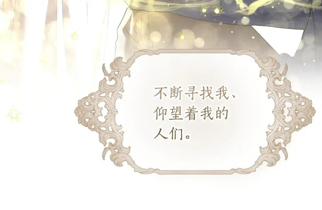 第88话 回忆录 第94页
