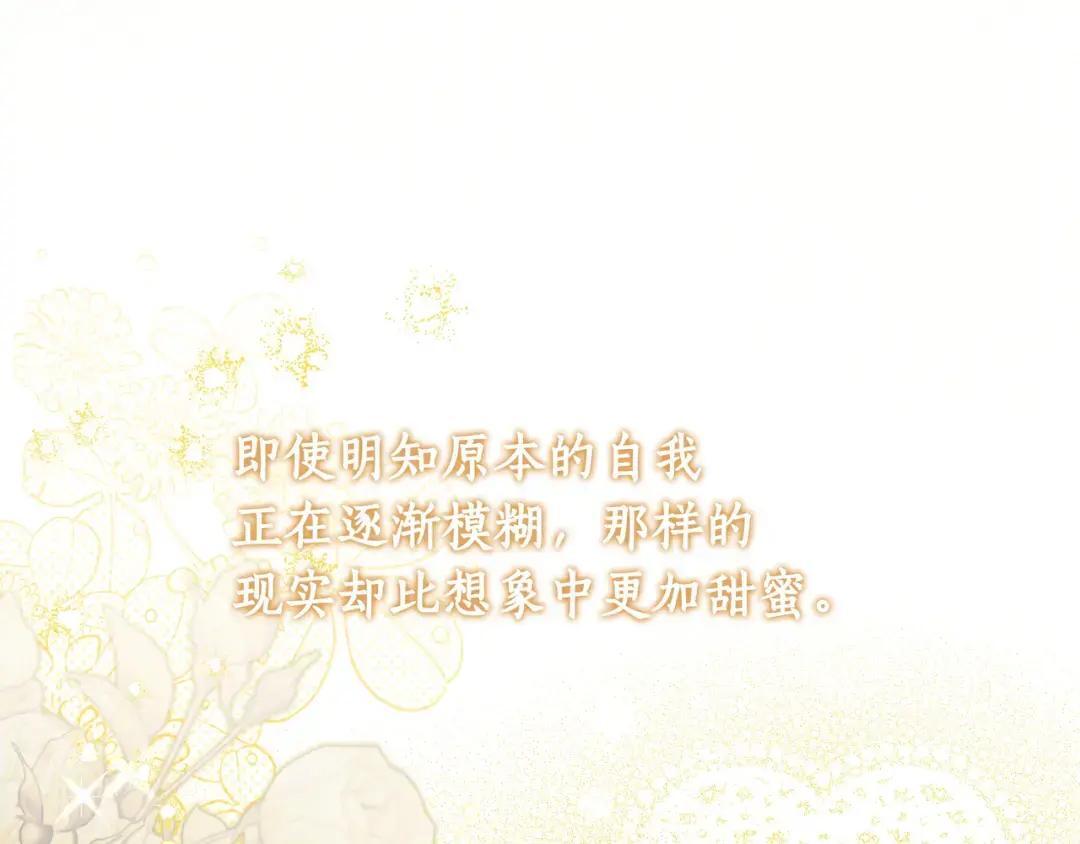 第88话 回忆录 第95页
