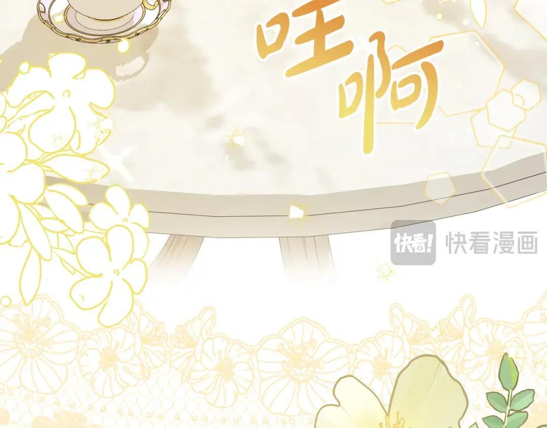第88话 回忆录 第98页
