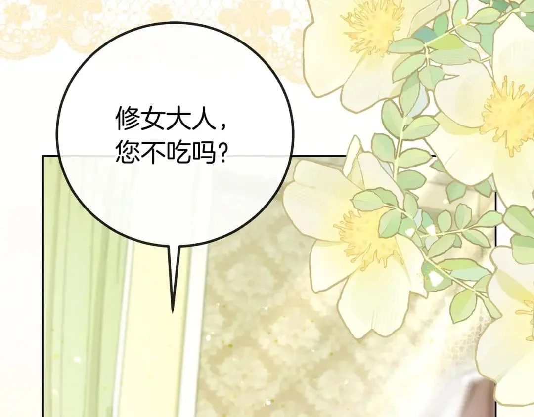第88话 回忆录 第99页