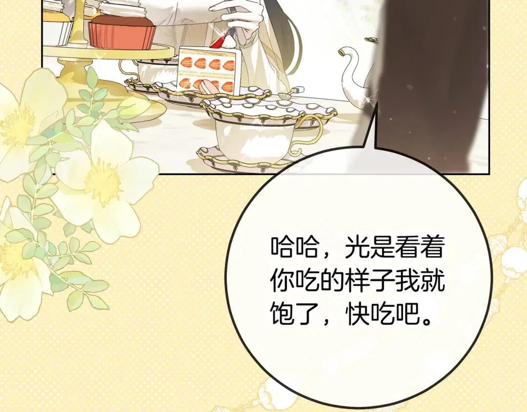 第88话 回忆录 第101页