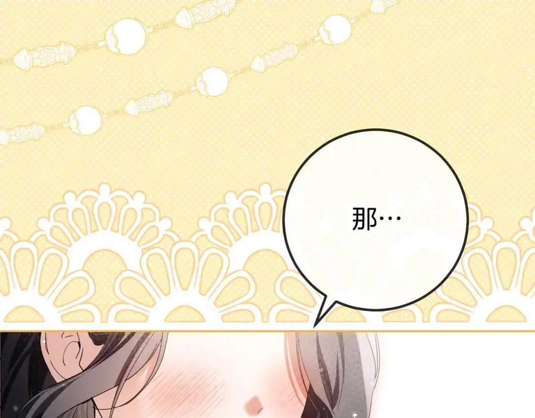 第88话 回忆录 第102页
