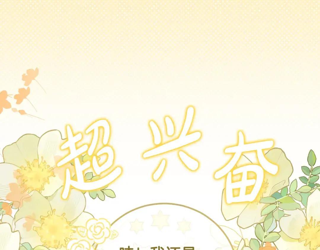第88话 回忆录 第104页