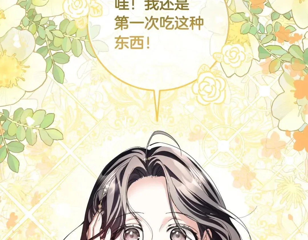 第88话 回忆录 第105页