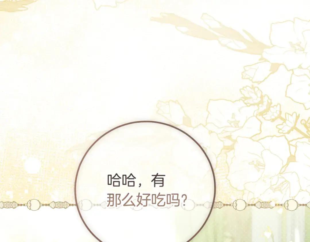 第88话 回忆录 第108页