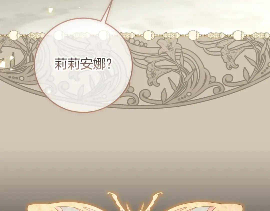 第88话 回忆录 第111页
