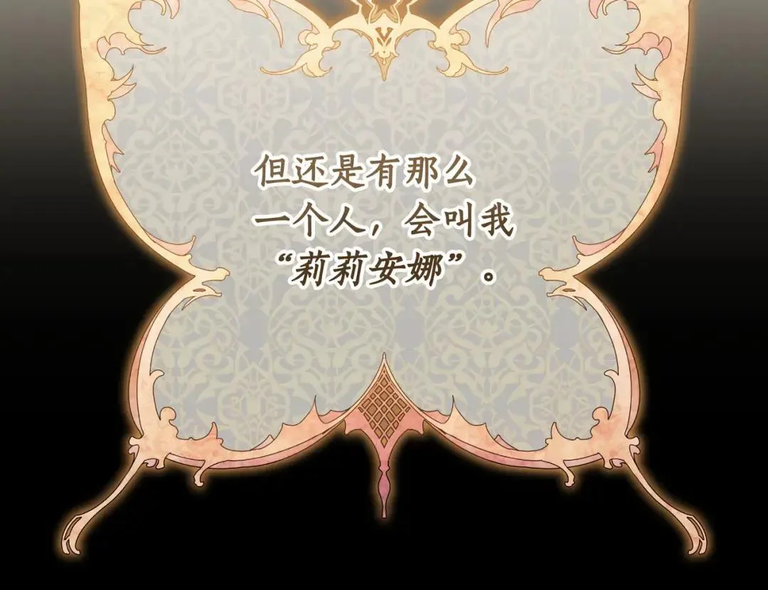 第88话 回忆录 第112页