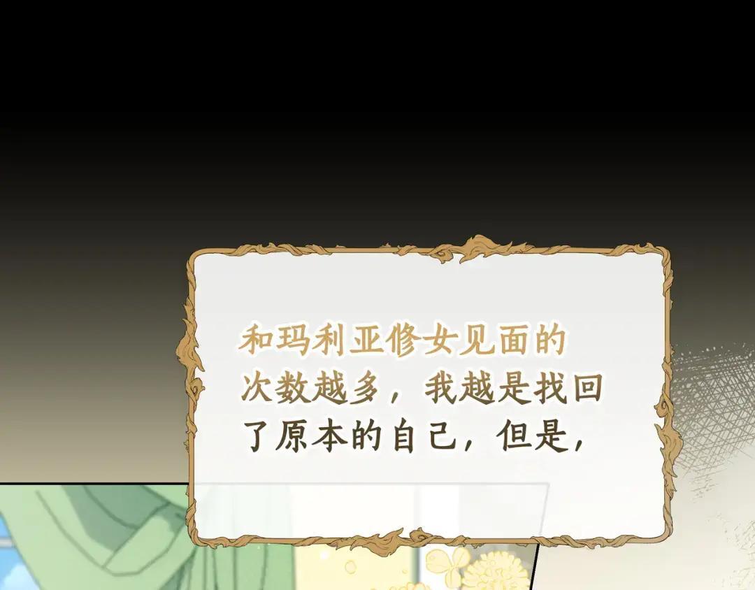 第88话 回忆录 第113页