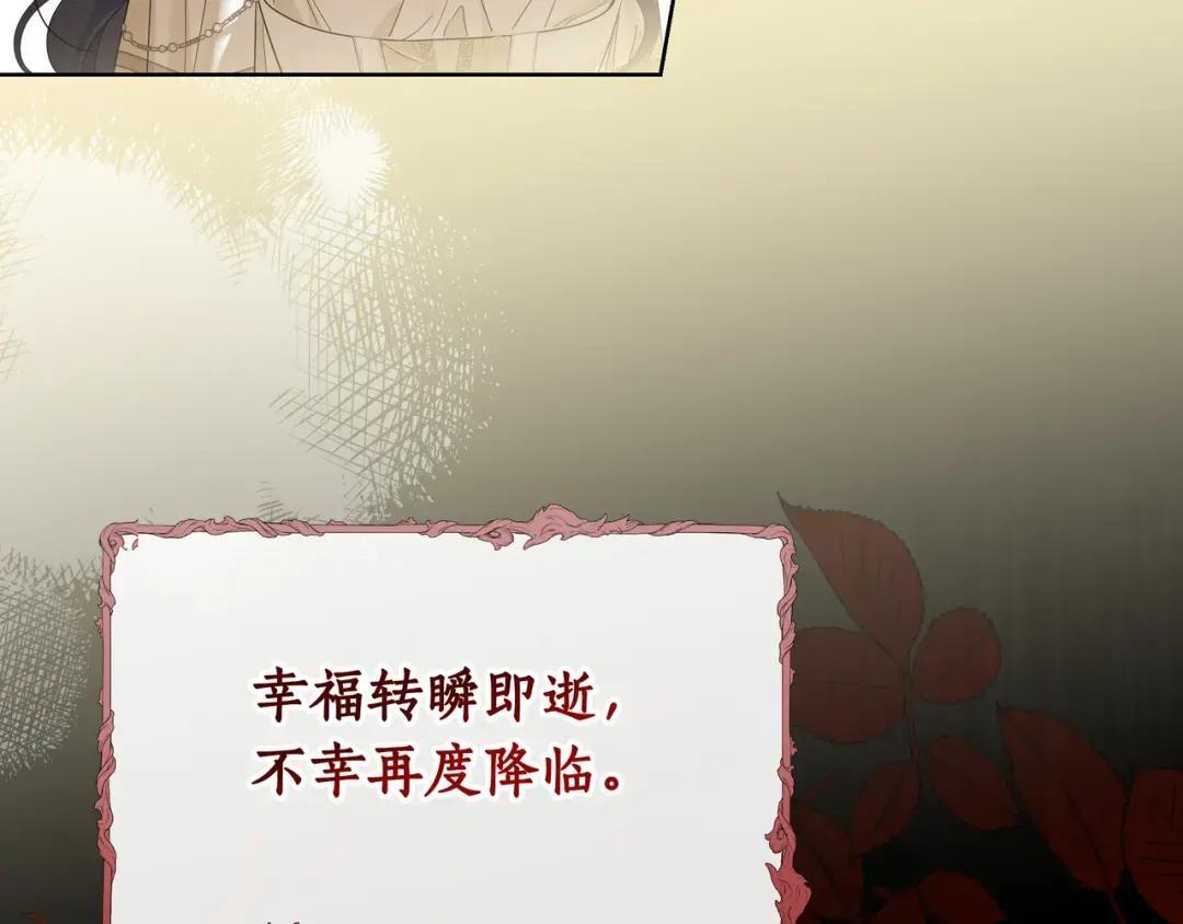 第88话 回忆录 第115页