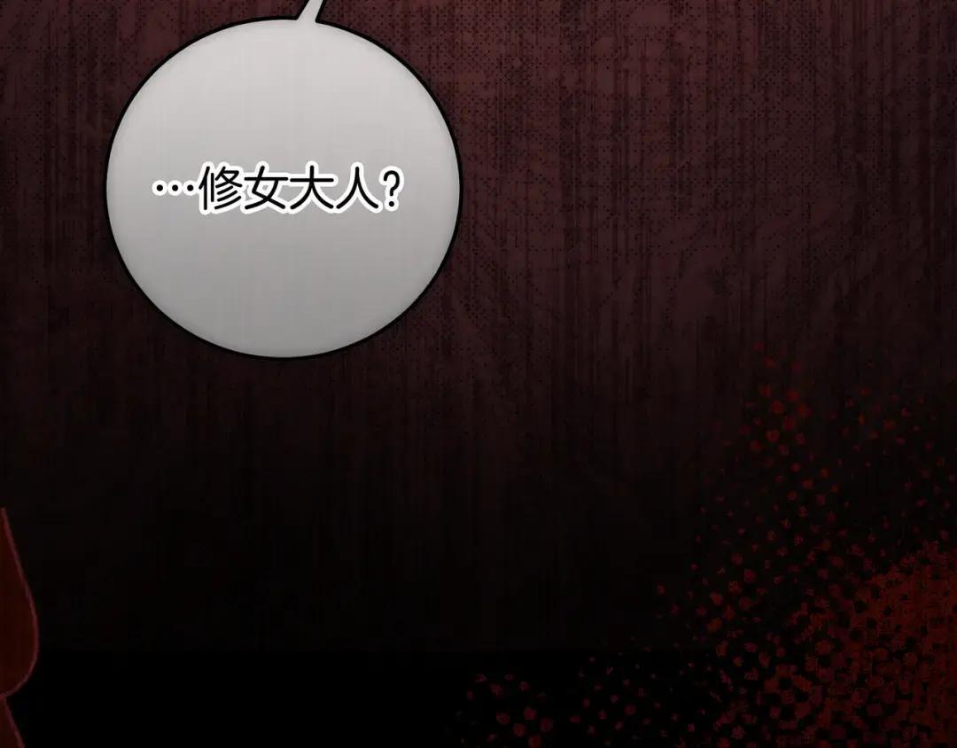 第88话 回忆录 第120页