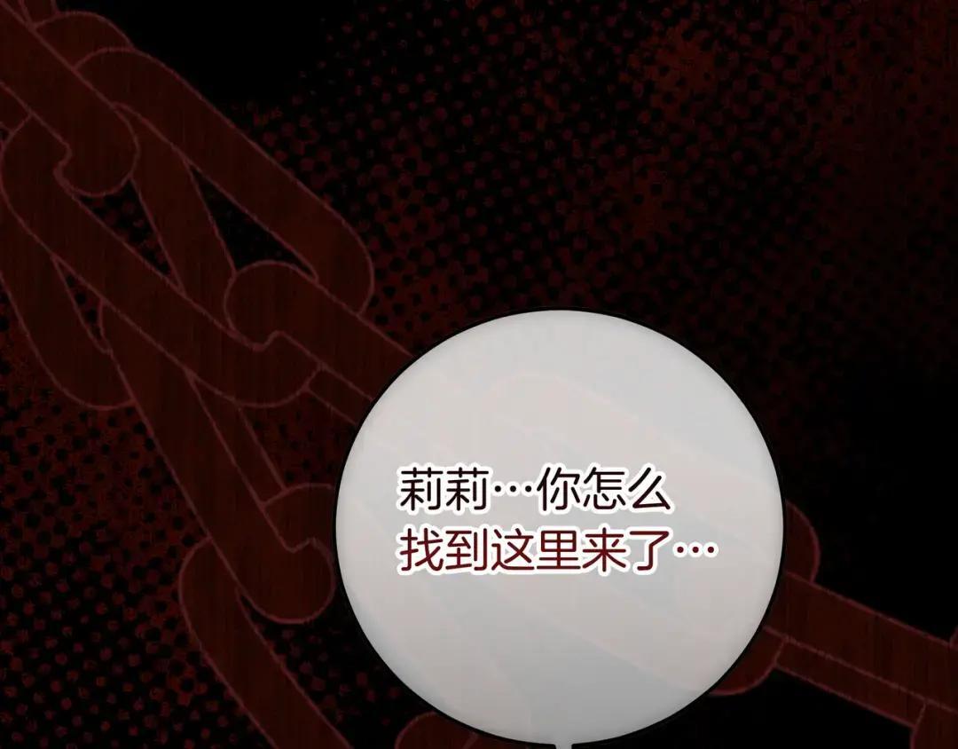 第88话 回忆录 第122页