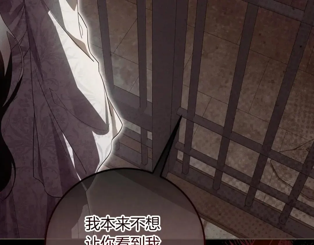 第88话 回忆录 第124页