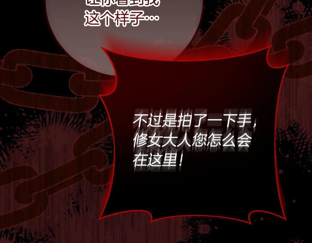 第88话 回忆录 第125页