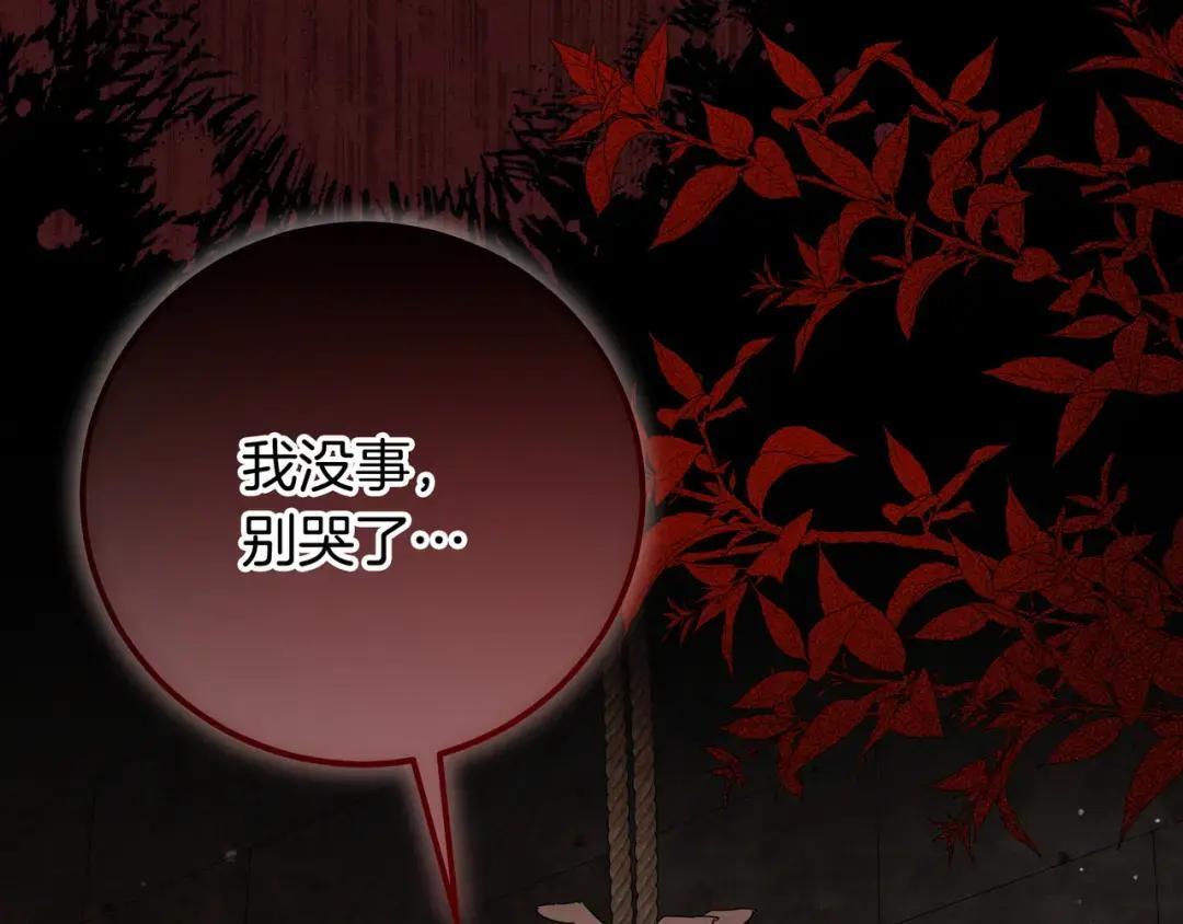 第88话 回忆录 第126页