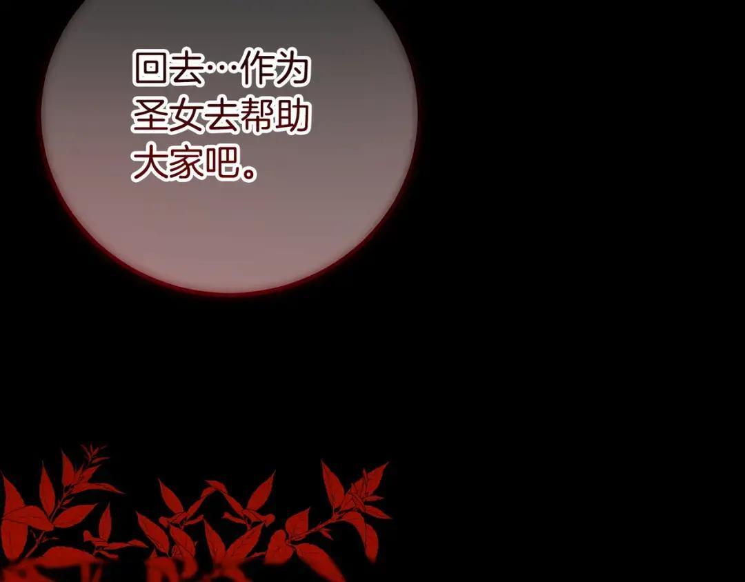 第88话 回忆录 第129页