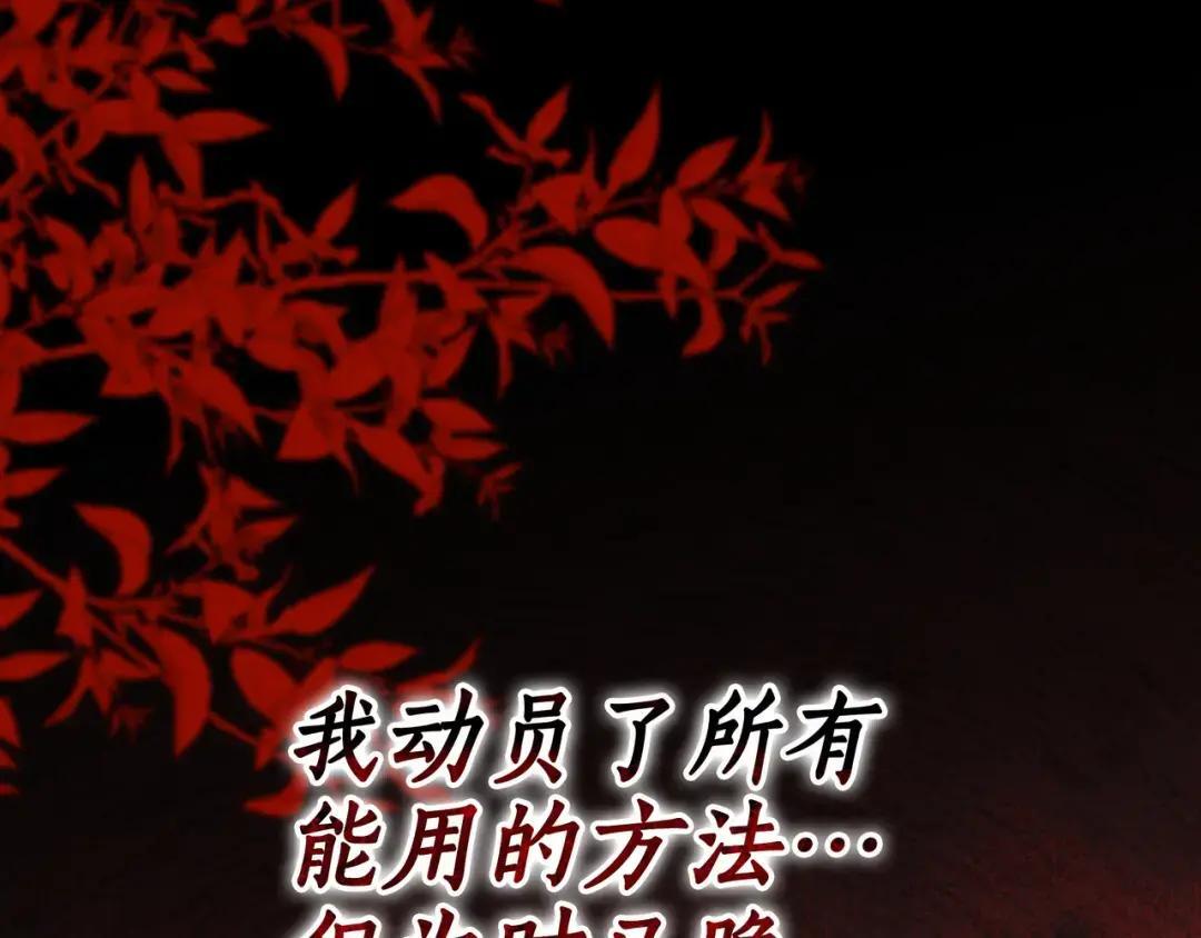 第88话 回忆录 第130页