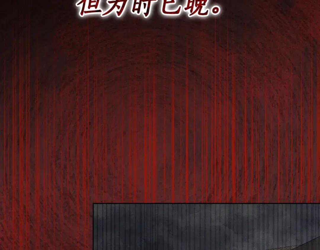 第88话 回忆录 第131页