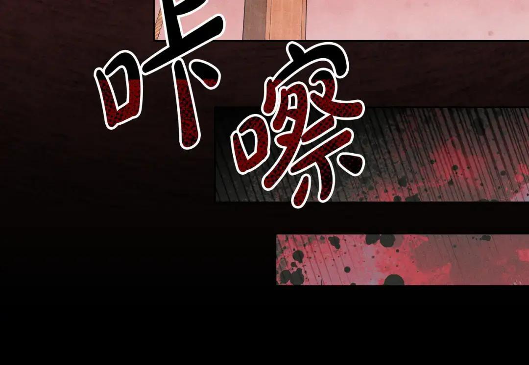 第88话 回忆录 第133页