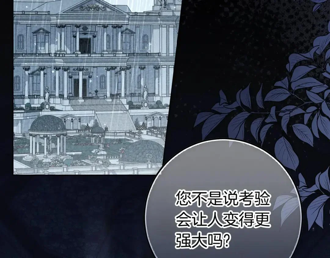 第88话 回忆录 第136页