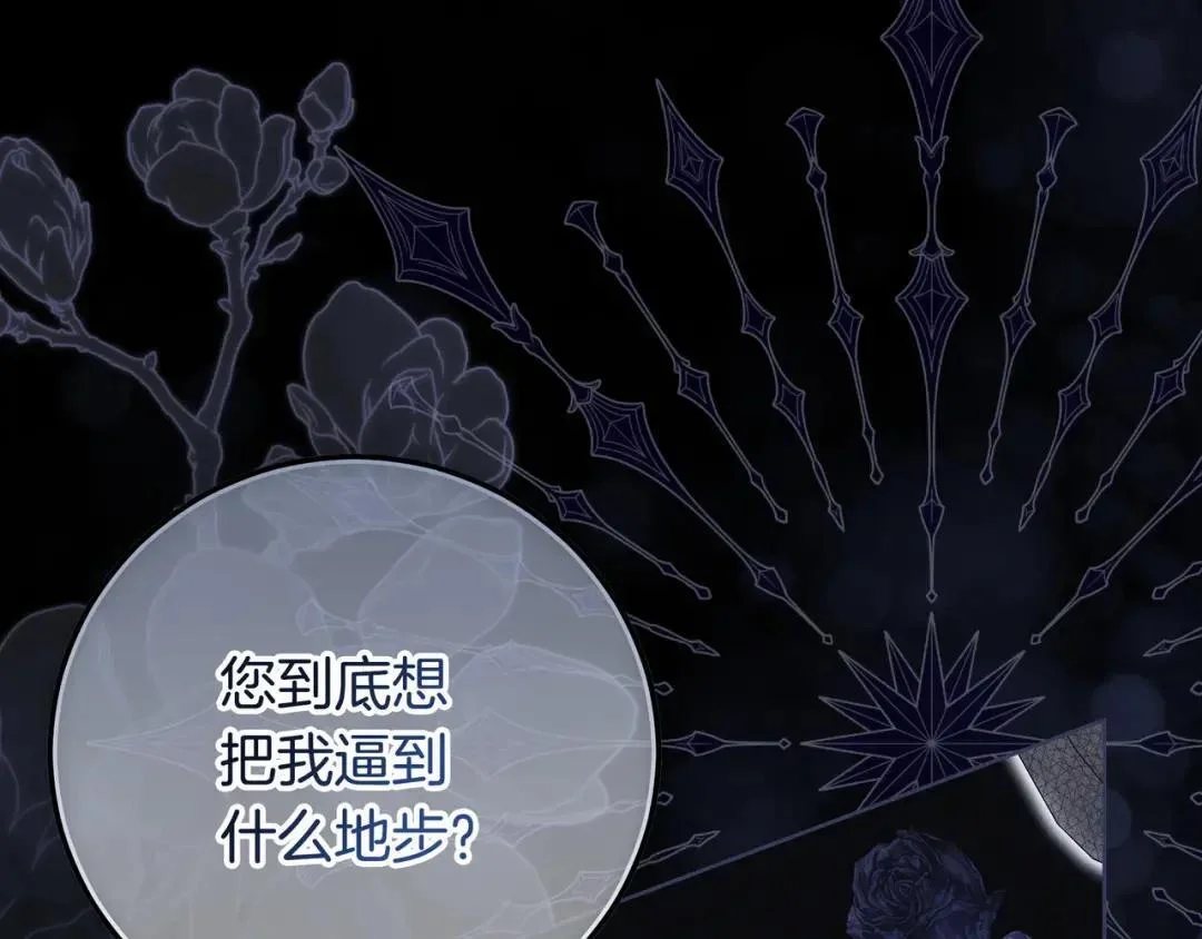 第88话 回忆录 第140页