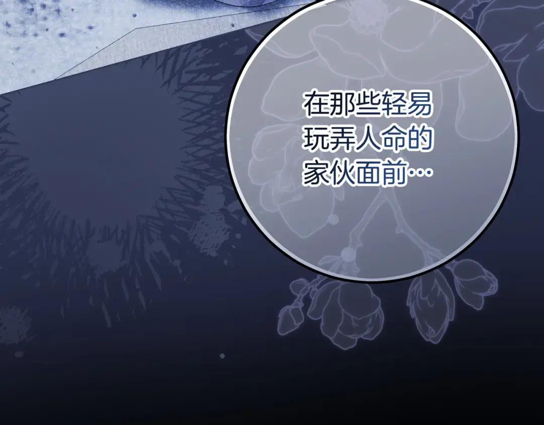 第88话 回忆录 第143页