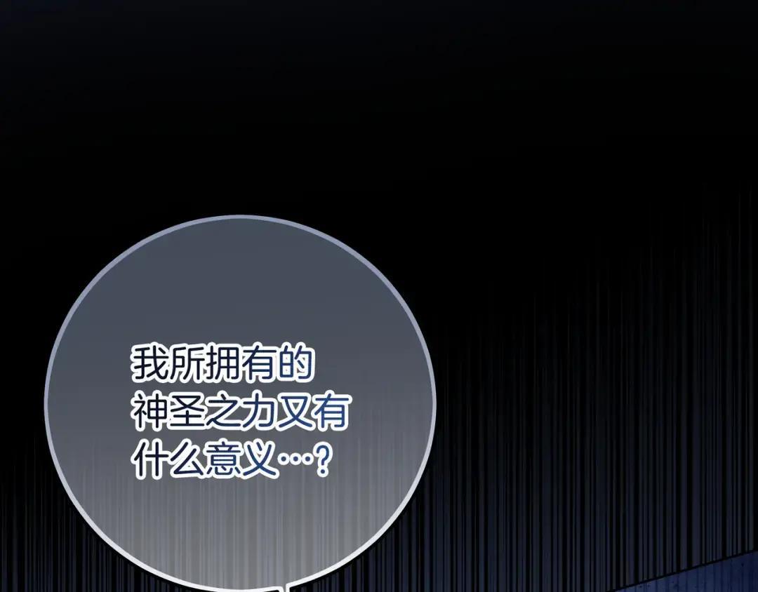 第88话 回忆录 第144页