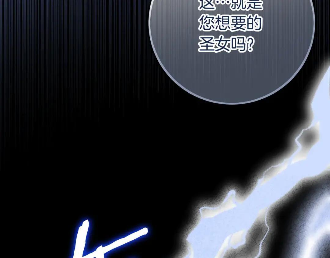 第88话 回忆录 第147页