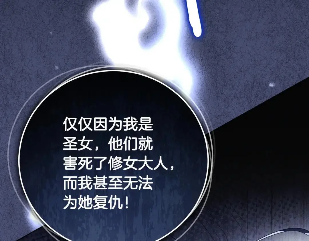 第88话 回忆录 第149页
