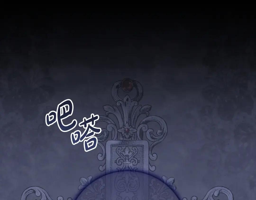 第88话 回忆录 第153页