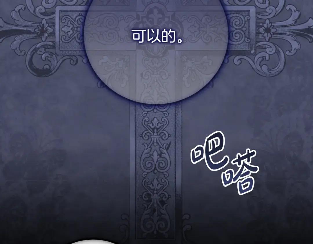 第88话 回忆录 第154页