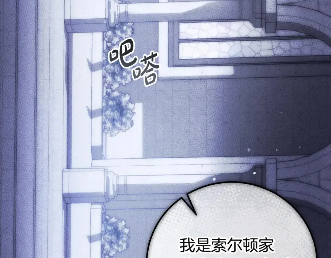 第88话 回忆录 第156页